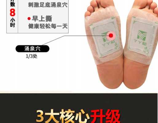 生姜腳底貼