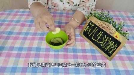 生姜可以去除腋下異味嗎