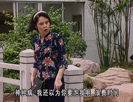 生姜的老婆