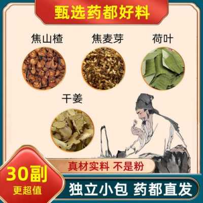 山楂荷葉茶加生姜生姜茶