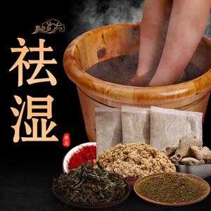 艾葉和生姜泡腳有好處嗎-圖1