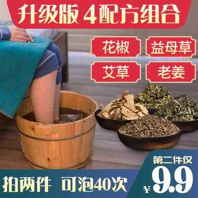 花椒生姜泡腳用多少克合適