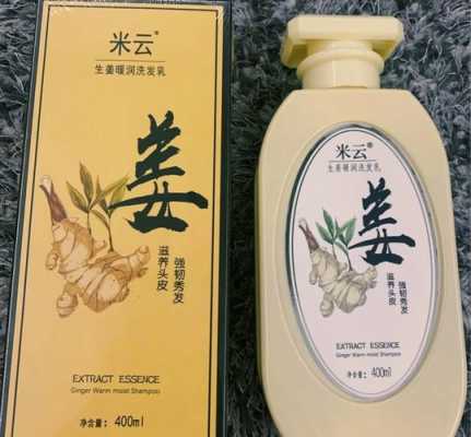 一代生姜洗發(fā)水推薦圖