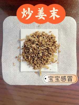 炒生姜敷腳心治咳嗽嗎