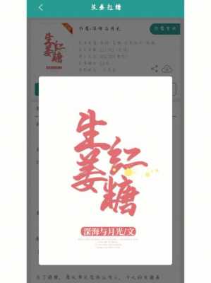 生姜紅糖小說甜文-圖1