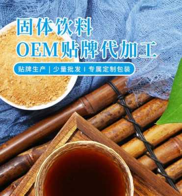 泰州生姜汁oem代工-圖1