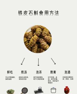 鐵皮石斛可以和生姜混合嗎-圖2