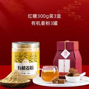 生姜紅糖粉哪個(gè)品牌好-圖1