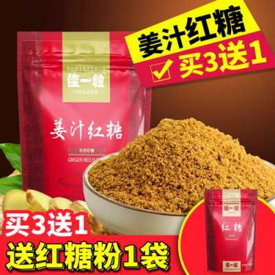 生姜紅糖粉哪個(gè)品牌好-圖2