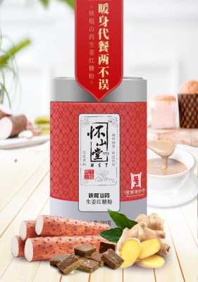 生姜紅糖粉哪個(gè)品牌好-圖3