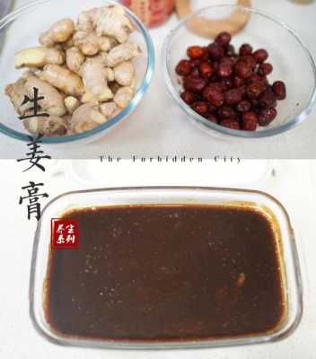 制作生姜膏