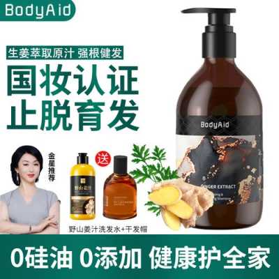 博滴生姜洗發(fā)水用后頭皮癢-圖2