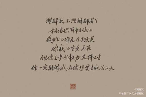 蕓蕓眾生姜云升作詞-圖1