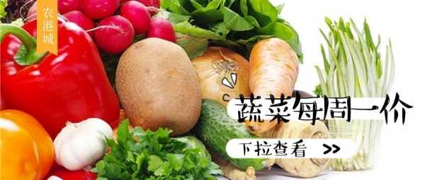 冬瓜西紅柿生姜價(jià)格多少