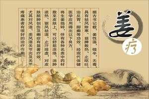 生姜原始點(diǎn)桑拿