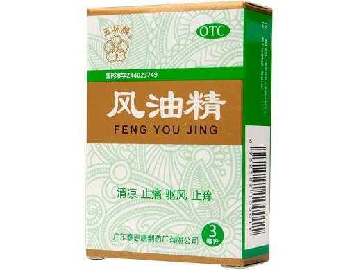 生姜風(fēng)油精價格