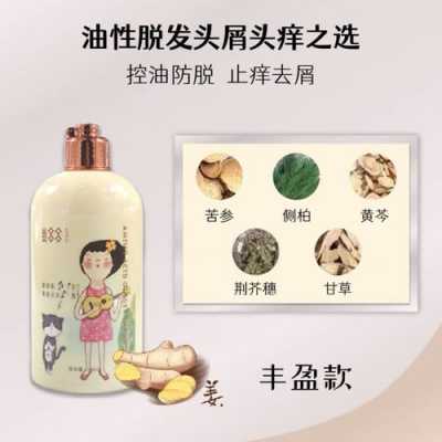 小兒生姜洗發(fā)水怎么樣用