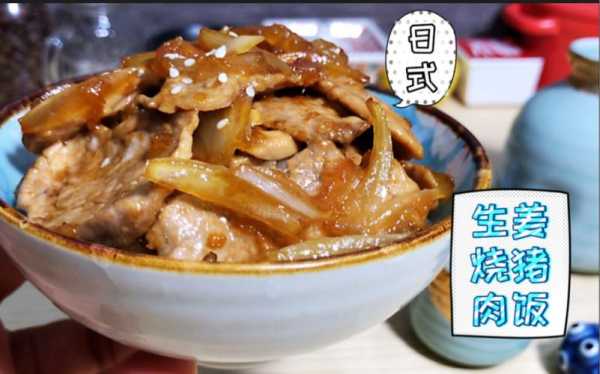 cos生姜燒肉飯