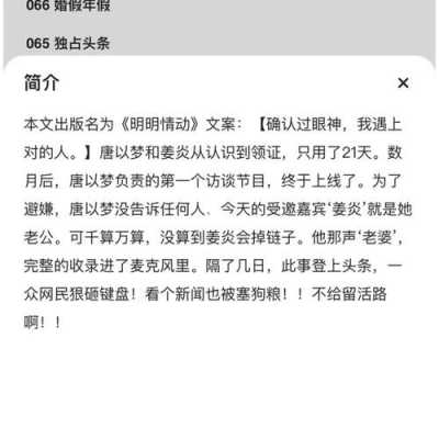 關于生姜不要放小說的信息