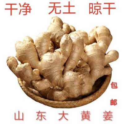 生姜能治療脖子上的肉粒嗎-圖2