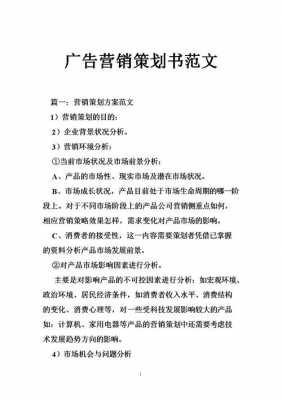 萊蕪生姜的營銷策劃書范文-圖2