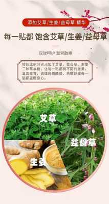 生姜艾葉暖寶寶的功效作用-圖1