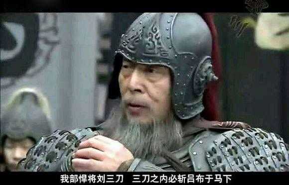 生姜劉三