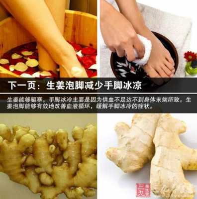 生姜跟米醋泡腳有什么作用