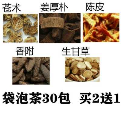 蒼術(shù)白術(shù)厚樸甘草生姜茶