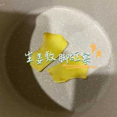 孕婦腳癢用生姜擦好不好