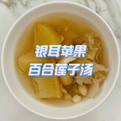 生姜紅棗百合蘋果湯-圖1