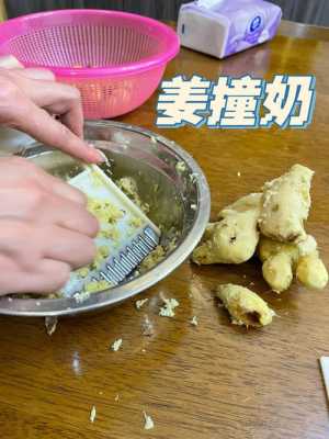 鮮生姜制作方法視頻竅門