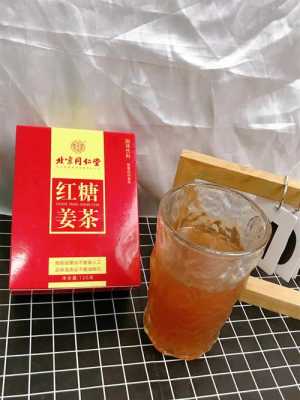 生姜紅糖茶保質(zhì)期多久能喝