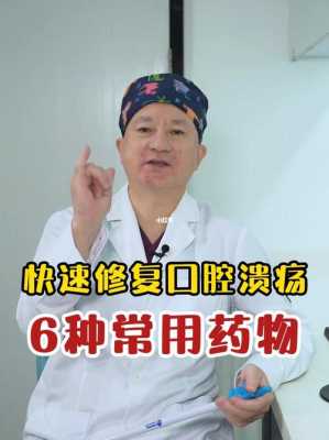 口腔黏膜潰瘍能吃生姜嗎-圖1