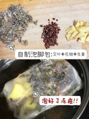 長凍瘡可以泡生姜水嗎-圖1