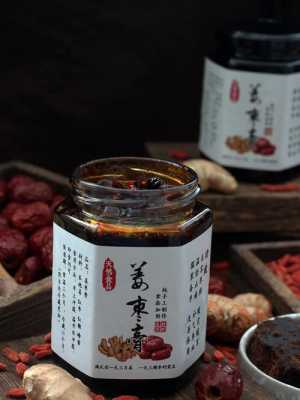 生姜膏教學(xué)