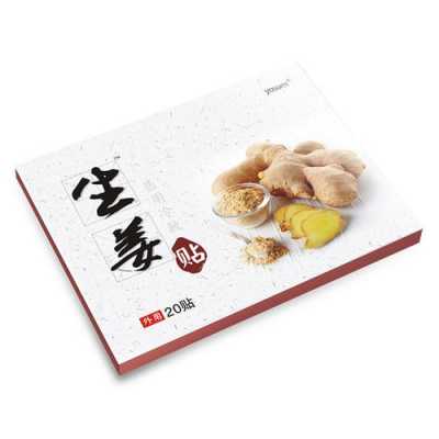 生姜發(fā)熱貼正品-圖3