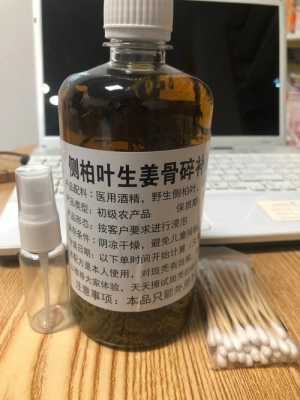 側柏葉生姜泡酒