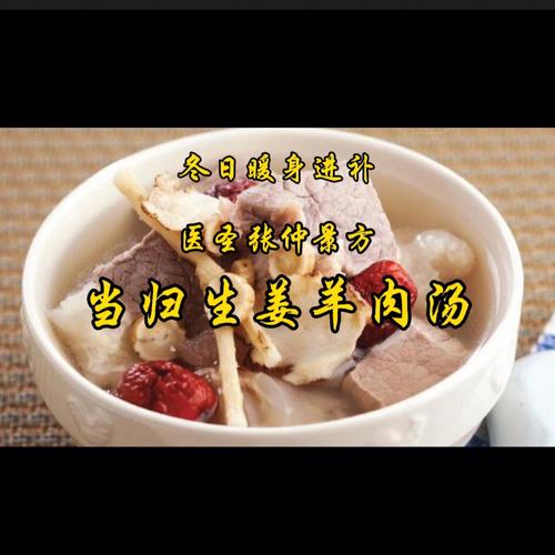 生姜人參當(dāng)歸可以煮羊肉湯-圖2