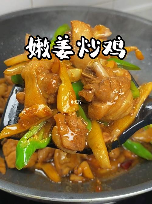 生姜炒雞肉可以減肥嗎-圖3