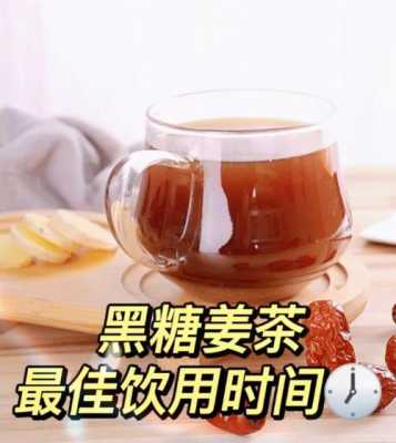 生姜茶早上幾點(diǎn)喝最好-圖1