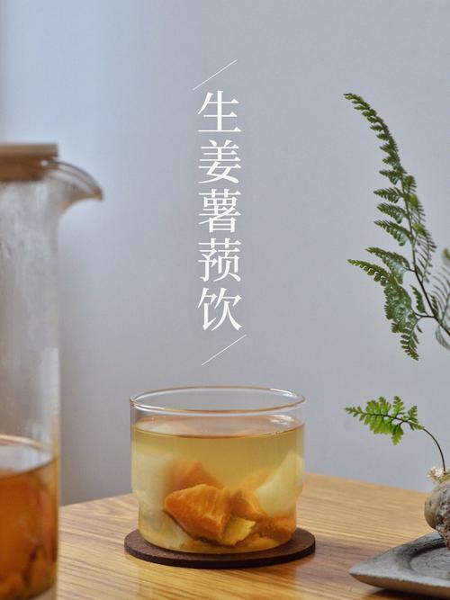 生姜薤白飲做法-圖2