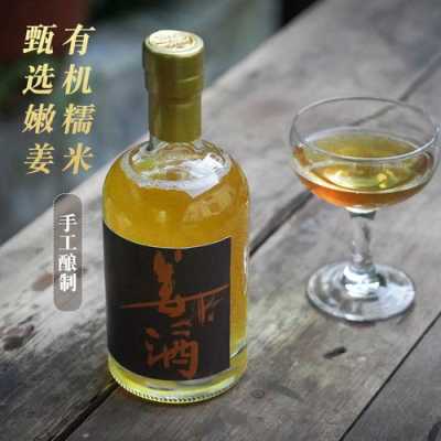 生姜醋米酒