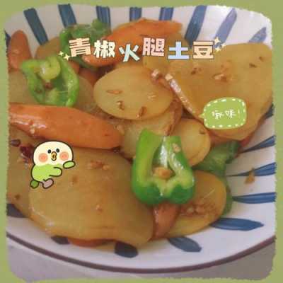 土豆生姜怎么腌制好吃竅門-圖2