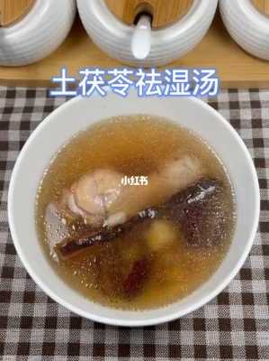 土茯苓生姜湯-圖1