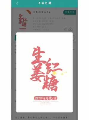 強勢表白生姜紅糖小說-圖3