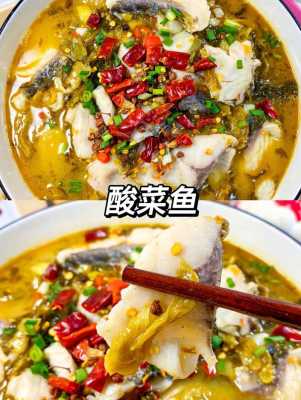 酸菜魚(yú)為什么放生姜蒜