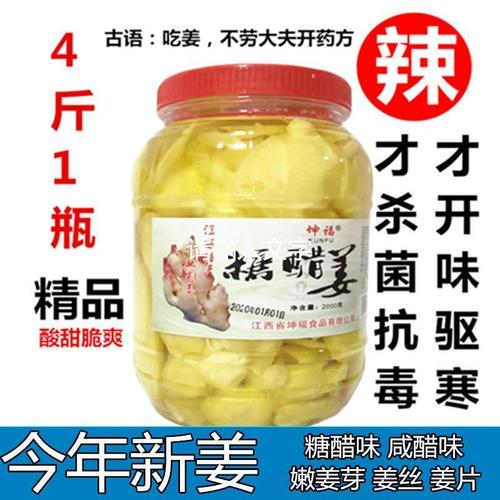 產(chǎn)婦可以吃鹽和生姜嗎嗎-圖3