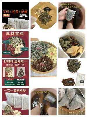 用花椒和鹽生姜泡腳的好處-圖2