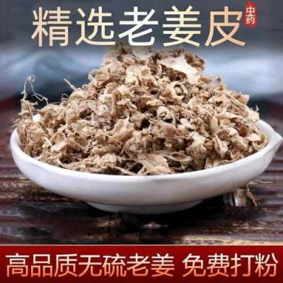 生姜的皮是屬寒還是屬羊-圖1